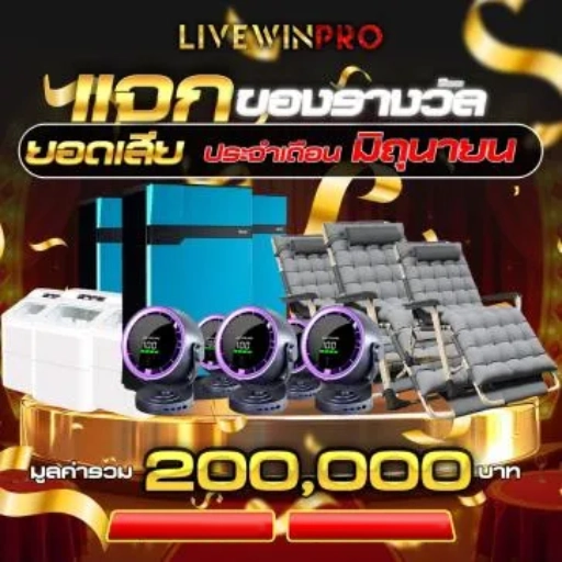 livewinpro 365
