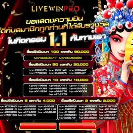 livewinpro 365