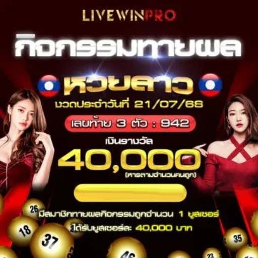 livewinpro 365